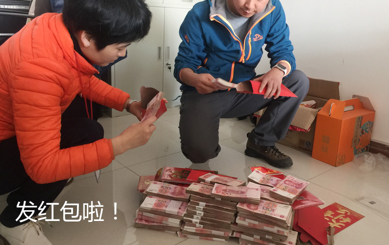天度集團(tuán)拿出了百萬(wàn)級(jí)現(xiàn)金對(duì)優(yōu)秀員工和管理層進(jìn)行獎(jiǎng)勵(lì)，天度總經(jīng)理?xiàng)羁偤托姓偙O(jiān)陸總正在為同事們提前準(zhǔn)備2016年底紅包。