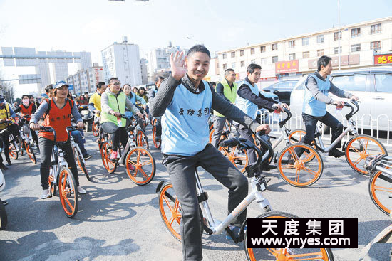 在出行領(lǐng)域，摩拜單車等新興的創(chuàng)業(yè)項目，以其模式的創(chuàng)新性在社會上掀起了單車出行熱潮，所謂的共享經(jīng)濟，所謂的最后一公里，所謂的顛覆式創(chuàng)新，其本質(zhì)是“互聯(lián)網(wǎng)+”的產(chǎn)業(yè)深刻變革浪潮。隨著摩拜等共享單車出現(xiàn)，一步跨越到了移動互聯(lián)網(wǎng)時代，有效改善和提升了目的地出行的體驗。上午10點30分，志愿者騎上共享單車一起上街宣傳環(huán)保理念。